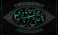 پیام تسلیت رئیس مرکز آموزشی درمانی شهید مدنی به مناسبت شهادت امام هادی علیه السلام